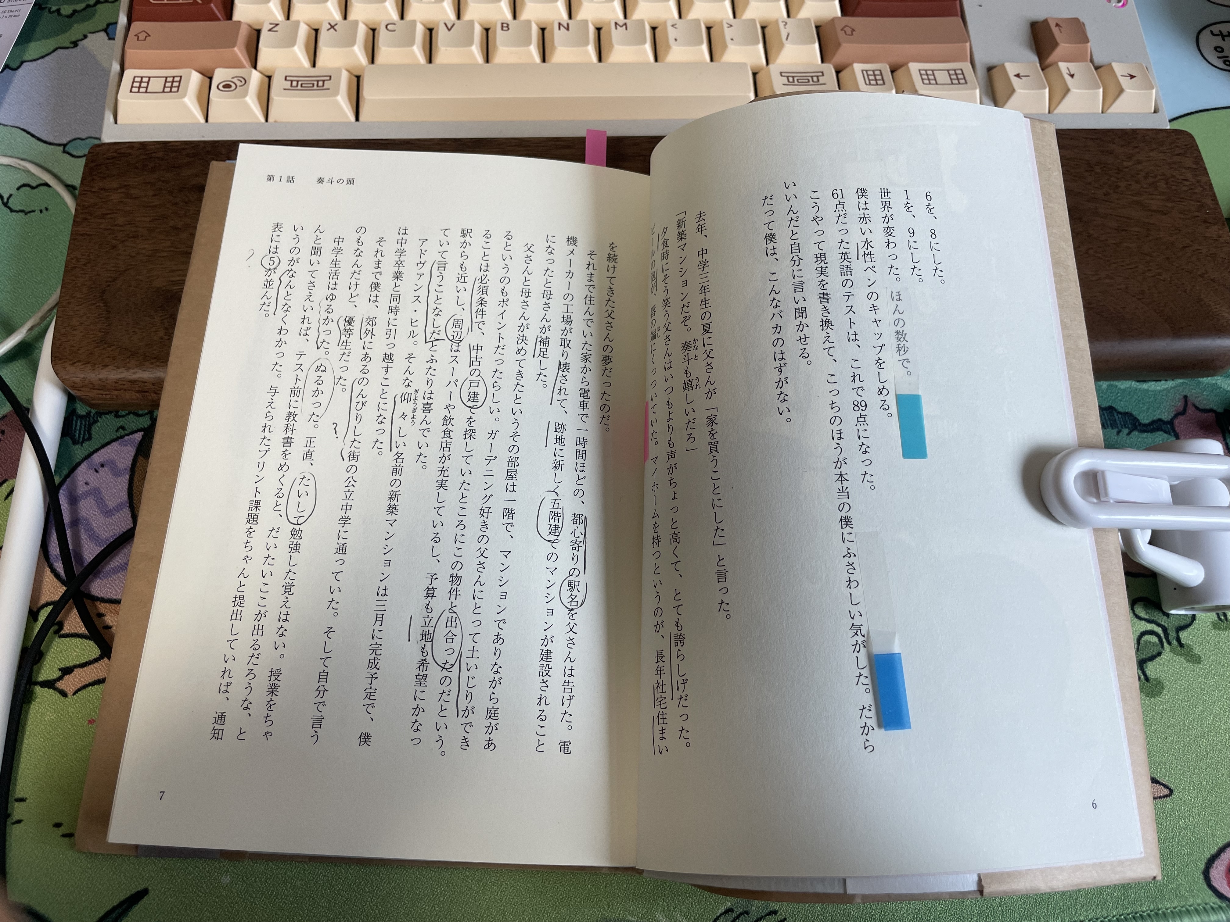 photo of my japanese study today