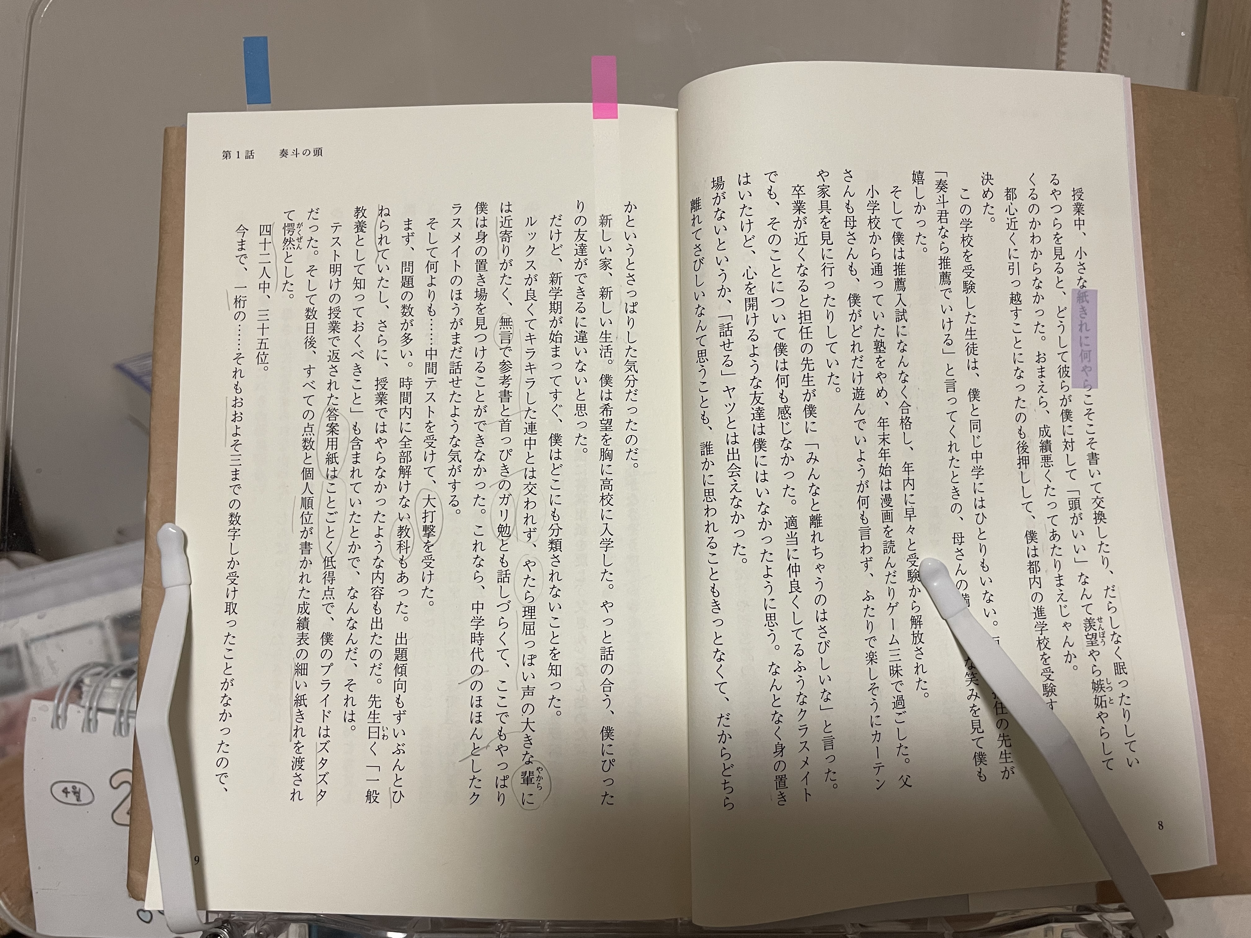 photo of my japanese study today