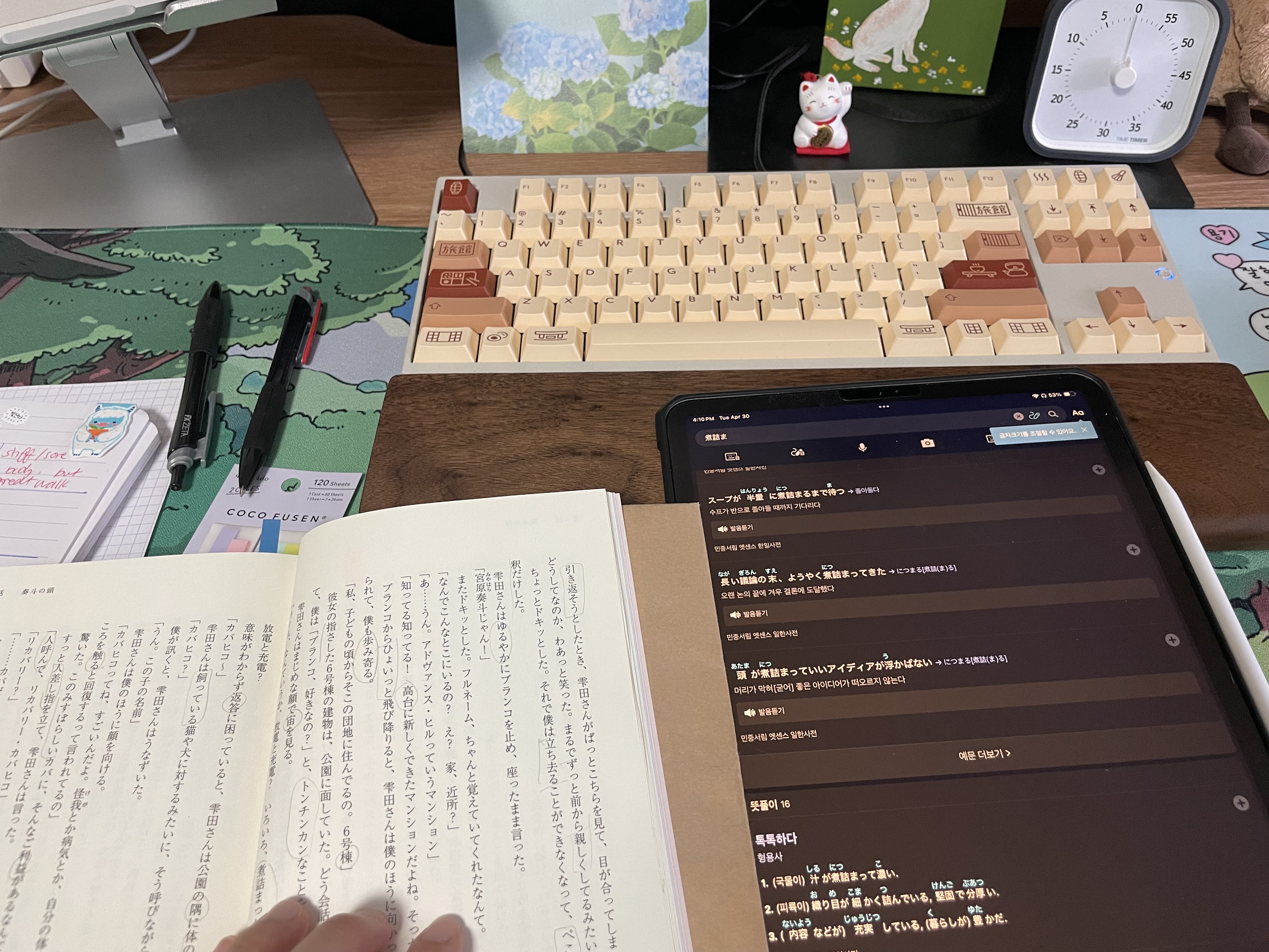 photo of my japanese study today