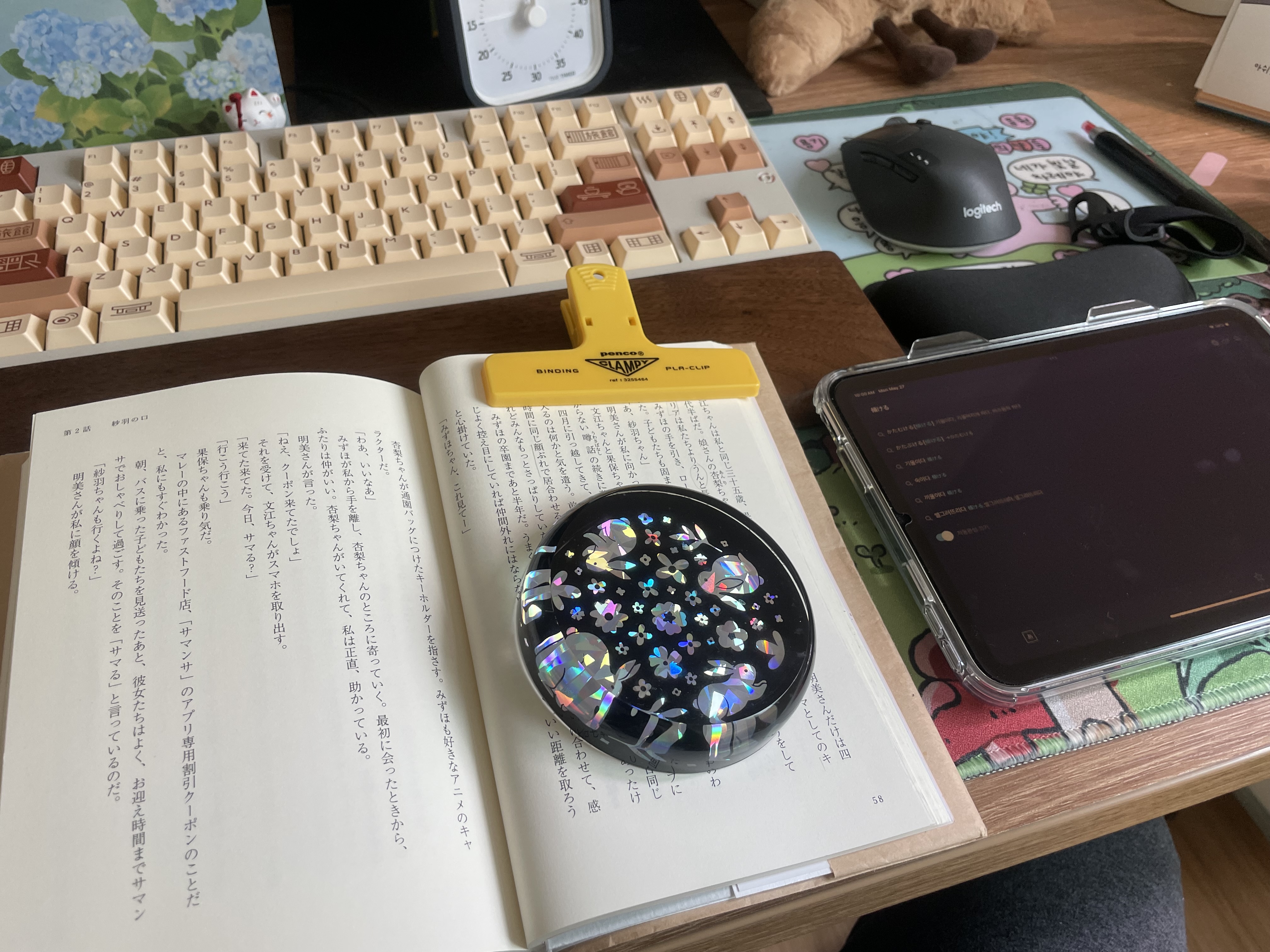 photo of my japanese study today