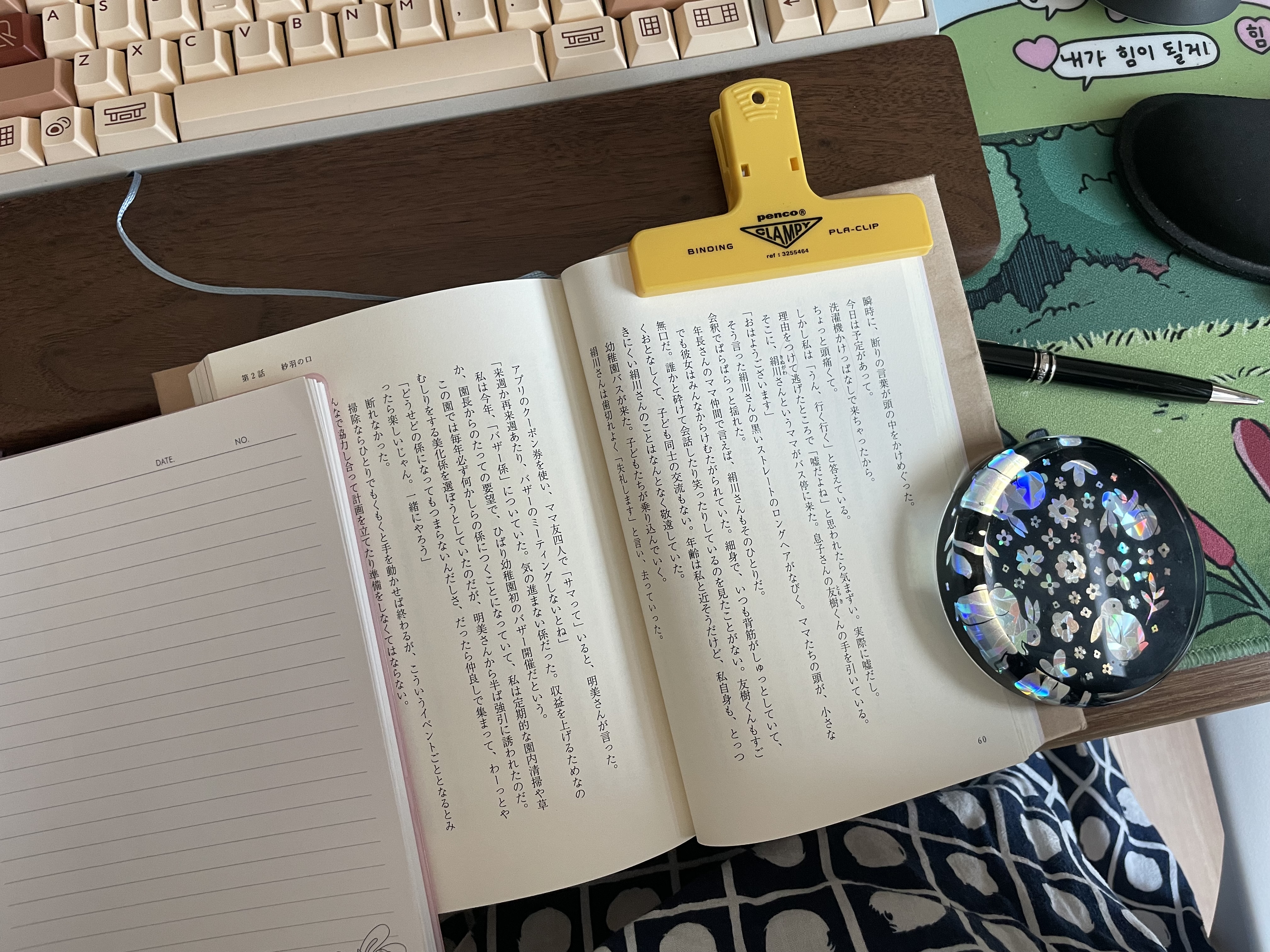 photo of my japanese study today