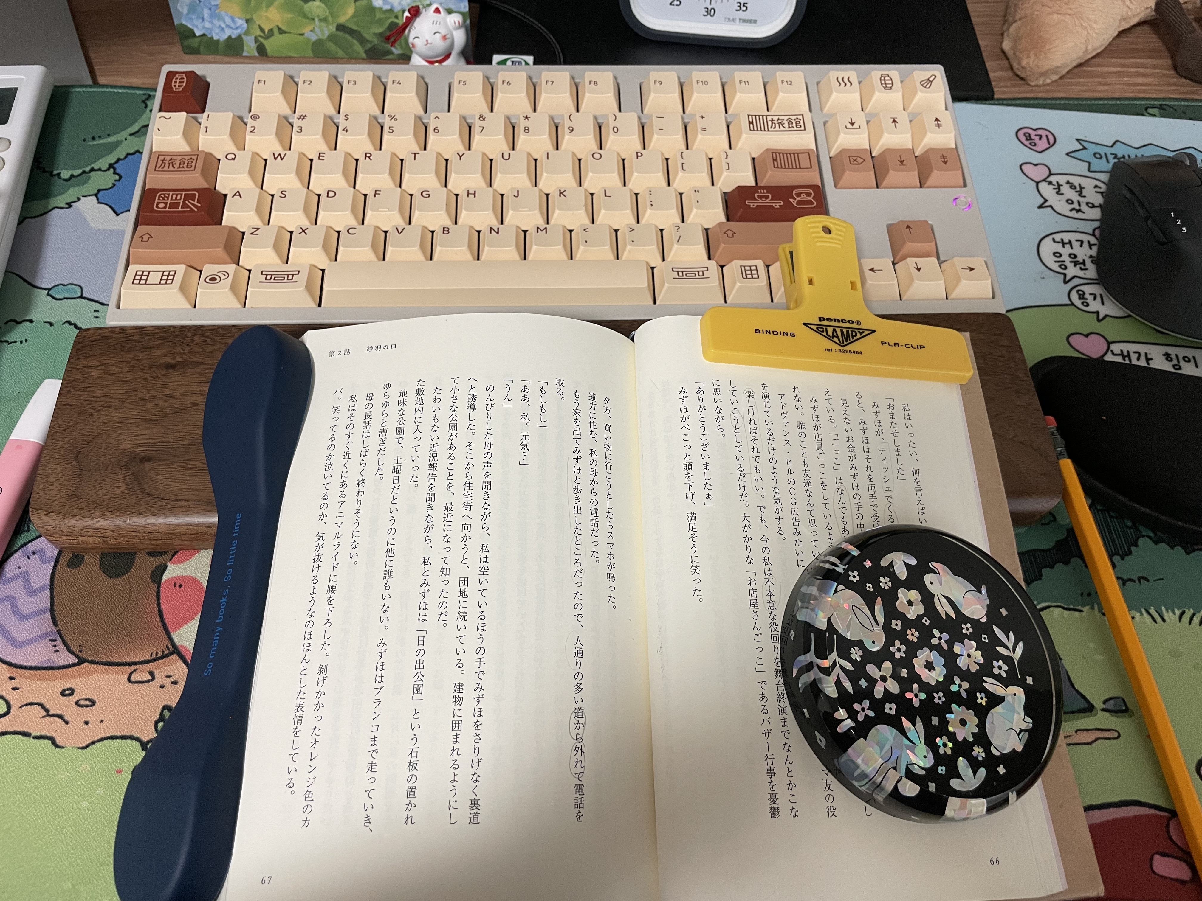 photo of my japanese study today