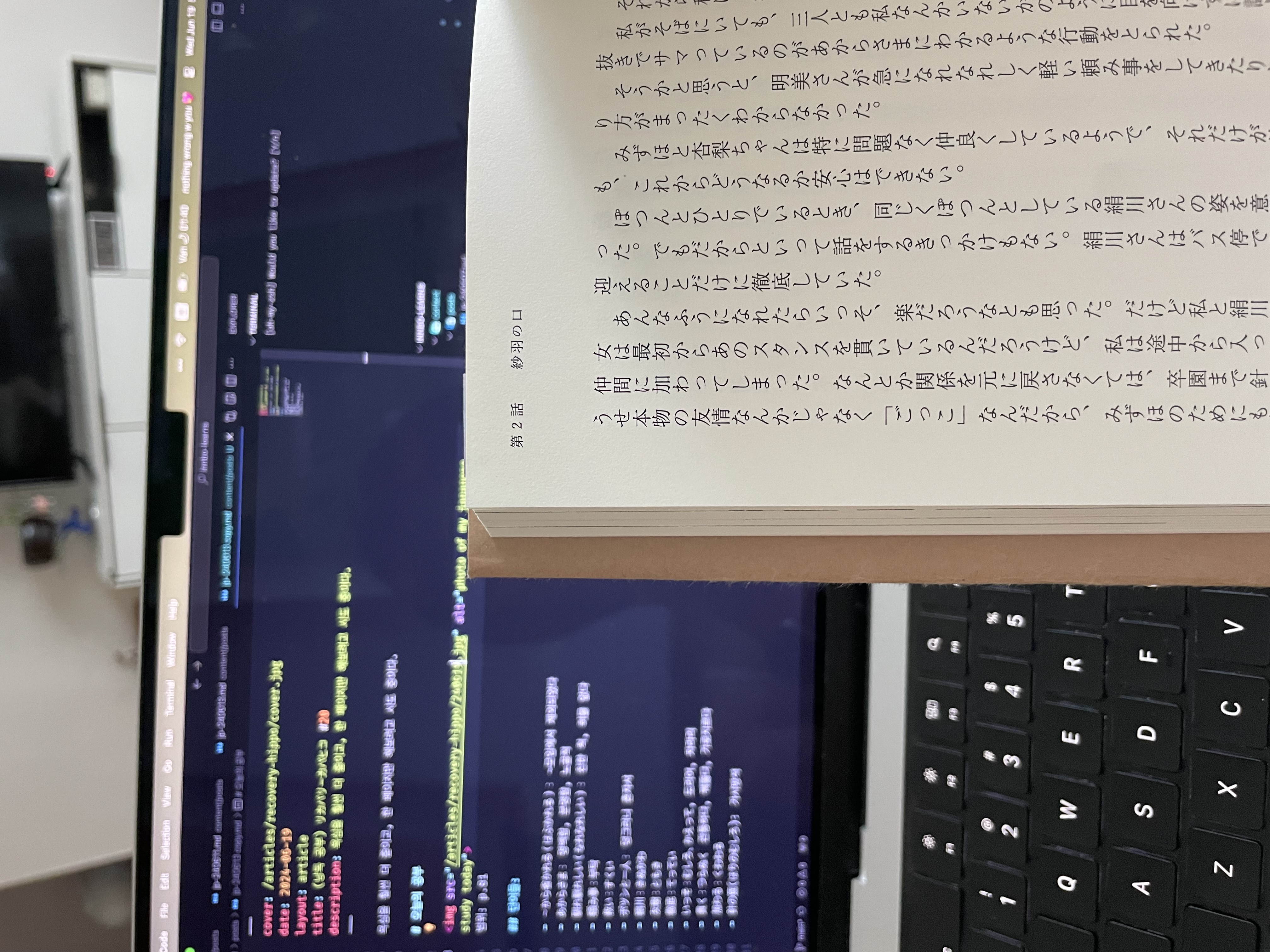 photo of my japanese study today